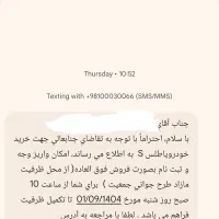 فروش حواله اطلس s|خودرو سواری و وانت|بهبهان, |دیوار