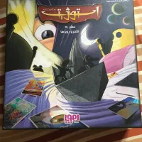 بازی استوژیت برند هوپا