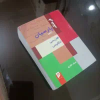 دیکشنری