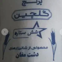 برنج ایرانی بدون واسطه 185