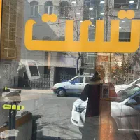 ساندویچ زن