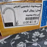 شیر ظرفشویی مارک آریانا مدل رویال|مصالح و تجهیزات ساختمان|اهواز, کوی شهروند|دیوار