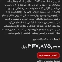 اتوپرس پایه دار|اتو و لوازم اتو|رشت, منظریه|دیوار