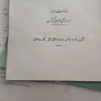 فاکتور و اسناد کاغذی دهه ۳۰ و۴۰ و ۵۰