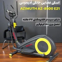 اسکی فضایی آذیموس AZ 8500 -E21 (دفتر پخش)