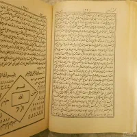 سرکتاب ادعیه و ابطال