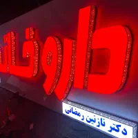 تابلو چلنیوم کامپوزیت استیل ترموود فلکسی ال ای دی