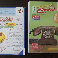 تست شیمی جامع خیلی سبز