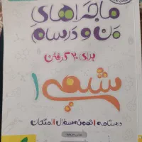 کتاب کار دست دوم دهم رشته ریاضی