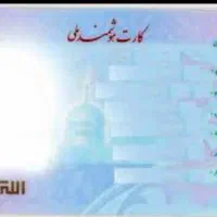 مدارک گم شده  به نام آذرنژاد