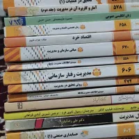 کتاب پیام نور