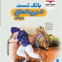 آموزش عربی
