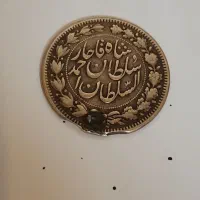 سکه قدیمی دوره احمد شاه قاجار