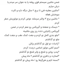 ماشین سمند بخونید|خودرو سواری و وانت|اهواز, آریاشهر|دیوار