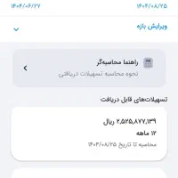 وام مهربانی