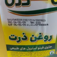 روغن ذرت گلدن کورن|خوردنی و آشامیدنی|تهران, راه آهن|دیوار