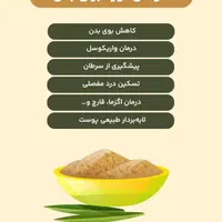 نوره درمانی زرنیخ دار اصلی|آرایشی، بهداشتی، درمانی|قم, نیروگاه|دیوار