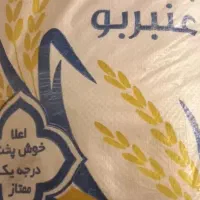 برنج عنبر بو