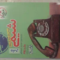 شیمی جامع خیلی سبز جلد اول و دوم|کتاب و مجله آموزشی|داراب, |دیوار