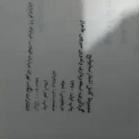 دیوان کامل اشعار نیما یوشیج|کتاب و مجله ادبی|تنکمان, |دیوار