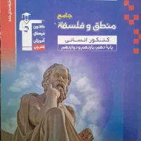 کتاب تست انسانی