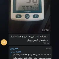 قند بالا تمام شد گیاهی|خوردنی و آشامیدنی|شیراز, قصرالدشت|دیوار