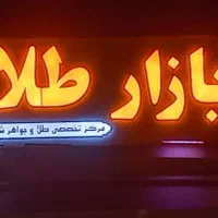 فروش مغازه ۱۴ متری|فروش مغازه و غرفه|پرند, فاز ۰|دیوار