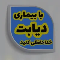100درصد گیاهی قندتو مهار کن