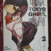 مانگا توکیو غول جلد دوم