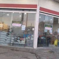 فروش سم و کود
