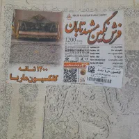 فرش ۱۲۰۰ شانه