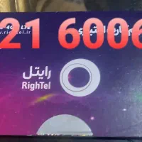 سیم کارت رند