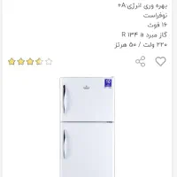 یخچال|یخچال و فریزر|شیراز, درکی|دیوار