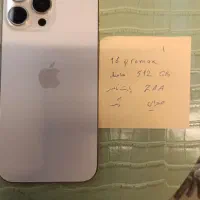 آیفون ۱۶ پرومکس ۱۵ پرومکس ۱۴ نرمال|موبایل|مشهد, کوه سنگی|دیوار