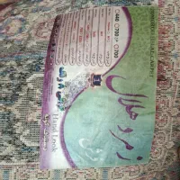 فرش ۱۲متری جفتی|فرش|زاهدان, |دیوار