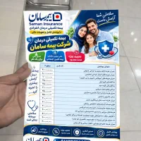 صدور بیمه تکمیلی درمان  و دندانپزشکی بصورت اقساطی