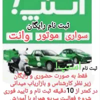 قابل توجه علاقمندان به شغل دوم درآمد بالا|استخدام حمل و نقل|بندر ترکمن, |دیوار