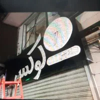 فروش کامپوزیت با اس ام دی و ترانس سالم|فروشگاه و مغازه|رشت, شهرک شهید مفتح|دیوار