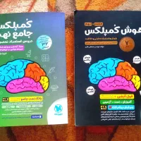 کتاب تست نهم به دهم