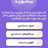 دوره حسابداری بازارکار