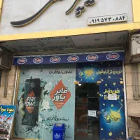 فروشنده خانم یا آقا جهت کار سوپر مارکت