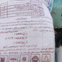 کوددی آمونیوم فروش فوری فوری