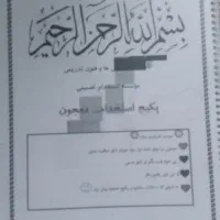 منابع جامع ازمون استخدامی اموزش و پرورش|کتاب و مجله آموزشی|قم, لسانی|دیوار