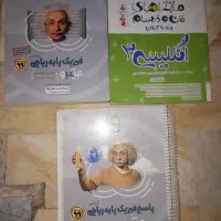 زبان نهایی خیلی سبز و فیزیک میکرو گاج