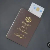 شناسنامه گمشده