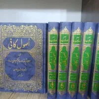 ۶جلد کتاب اصول کافی