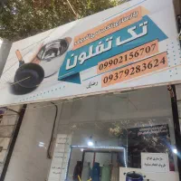 بازسازی ظروف تفلون تک