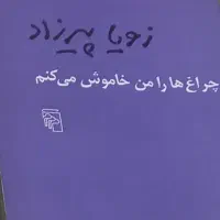 فروش تعدادی کتاب با قیمت بسیار مناسب