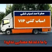 باربری حمل بارکارگر خالی اسباب کشی تمام نقاط تهران|خدمات حمل و نقل|تهران, چیتگر شمالی|دیوار