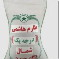 فروش برنج مرغوب